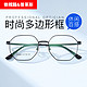 essilor 依视路 1.601钻晶膜岩镜片*2+普莱斯多款眼镜框可选（发货带镜片包装）