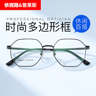 essilor 依视路 1.601钻晶膜岩镜片*2+普莱斯多款眼镜框可选（发货带镜片包装）