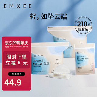 EMXEE 嫚熙 防溢乳垫孕妇产后一次性防溢乳垫超薄瞬吸无感舒适体验透气 210片袋装