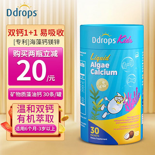 Ddrops 滴卓思儿童钙镁锌 婴幼儿液体钙 （30条/罐）