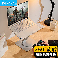 PLUS会员：NVV 360°旋转笔记本支架电脑支架升降悬空散热器 手提电脑桌面增高抬高架子 苹果MacBook华为托架底座NP-9X