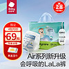 babycare 呼吸拉拉裤 Airpro 新升级 bbc拉拉裤 （任选尺码）