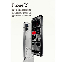 Nothing phone 2 智能手机5G骁龙8gen+谷歌原生态系统12+256GB手