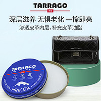 TARRAGO 塔拉戈貂油皮衣油护理保养油真皮油蜡牛皮鞋油奢侈品包包