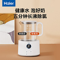 Haier 海尔 恒温热水壶恒温壶婴儿调奶器冲奶专用宝宝温奶器智能泡奶家用