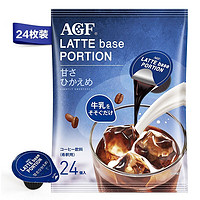 PLUS会员、会员专享：AGF 咖啡 日本进口  咖啡胶囊微糖口味24粒