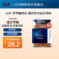 AGF 速溶黑咖啡 现代摩登混合风味 120g/袋