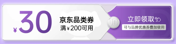 京东 秋日焕肤品类日