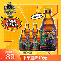 Enigma 猛龙之战IPA 精酿啤酒 330ml