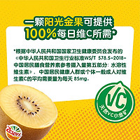 抖音超值购、移动端：Zespri 佳沛 新西兰阳光金奇异果新鲜水果巨无霸6颗*单果146-174g