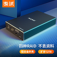 PLUS会员：MAIWO 麦沃 raid硬盘阵列盒双盘位 2.5英寸sata移动硬盘盒 笔记本机械SSD固态硬盘外置盒子 K25272黑色