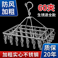 印象树 加粗不锈钢衣架防风多功能晾衣架多夹子内衣袜子晾晒架家用晒挂架