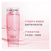 抖音超值购：LANCOME 兰蔻 全新粉水125ml舒缓温和保湿补水爽肤水柔肤水试用装官方正品