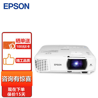 EPSON 爱普生 CH-TW750投影仪 1080P办公家用投影机 3400流明+免费远程指导 官配