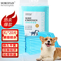 SUREPAD 宠物尿垫 XL码20片60*90cm 狗狗尿片加厚尿不湿生产垫  经典无香