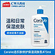  CeraVe 适乐肤 C乳全天候修护屏障补水润肤乳液473ml适乐肤身体乳舒缓　