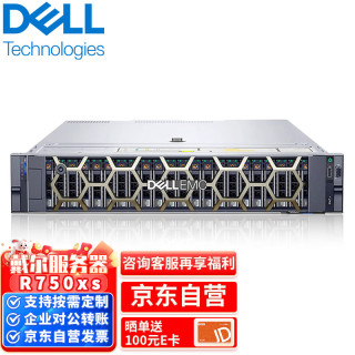 DELL 戴尔 服务器主机R750\R750XS R750XS丨至强银牌 4310 12C/24T丨16G内存丨2块2T硬盘丨H355丨800W单电