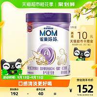 88VIP：Nestlé 雀巢 妈妈奶粉系列 孕产妇奶粉 国产版 900g