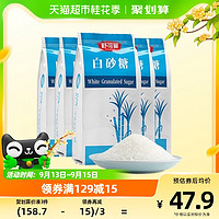 88VIP：SUGARMAN 舒可曼 白砂糖5kg（1kg*5）一级白糖烹饪大包装调味冲饮细白糖