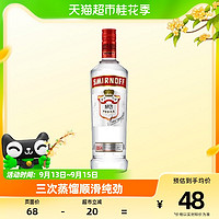 88VIP：SMIRNOFF 斯米诺 红牌 伏特加鸡尾酒 40%vol 700ml