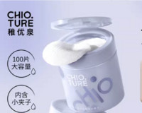 CHIOTURE 稚优泉 眼唇卸妆棉片卸妆湿巾专用便携式抽取卸妆液二合一卸妆棉