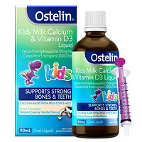 Ostelin 奥斯特林 儿童液体牛乳钙 香草味 90ml