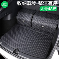 汽车收纳箱后备箱收纳盒储物箱整理车用车载用品车内装饰尾箱置物