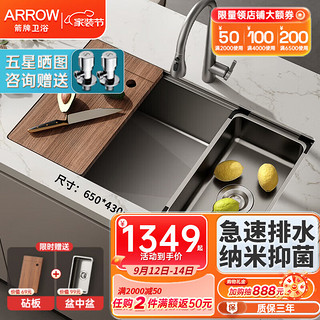 ARROW 箭牌锁具 箭牌（ARROW） 纳米水槽 枪灰色大单槽304不锈钢厨房洗菜盆 纳米抗油抑菌洗碗槽 65*43-多功能槽-枪灰色抽拉龙头