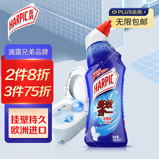 HARPIC 亮湃多效合一洁厕液活力海洋750ml英国进口洁厕灵马桶除垢清洁剂