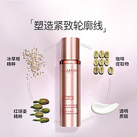 黑卡会员：CLARINS 娇韵诗 V脸精华露100ml