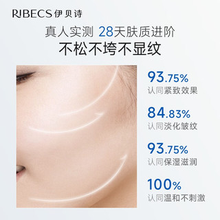 RIBECS 伊贝诗 鱼子精华蛋白护肤品水乳液套装提拉紧致淡化干纹化妆品女士护肤 新鱼子酱