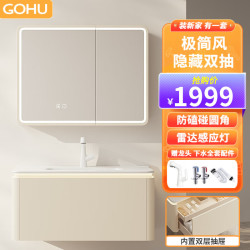 GOHU 智能浴室柜组合陶瓷一体台盆洗脸盆柜组合卫浴洗手盆一体盆洗漱台 80CM 默认奶油色