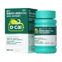 D-Cal 迪巧 碳酸鈣D3咀嚼片（Ⅲ）60片