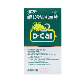 D-Cal 迪巧 碳酸钙D3咀嚼片（Ⅲ）60片