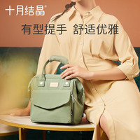 十月结晶妈咪包迷你多功能双肩包手提外出妈妈包 10L