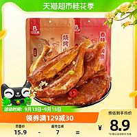 88VIP：bi bi zan 比比赞 香辣小黄鱼100g烧烤小鱼干休闲零食品特产熟食即食海鲜海味