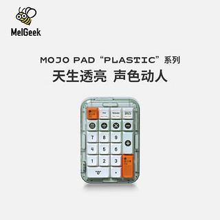 PLUS会员：MelGeek mojo68Pad无线数字机械键盘三模蓝牙客制化热插拔RGB灯效