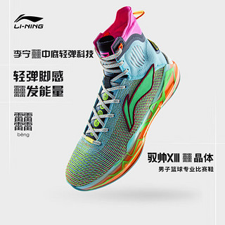 LI-NING 李宁 驭帅13晶体高帮篮球鞋男鞋beng科技篮球专业比赛鞋ABAP065