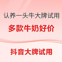 必看促销：一站式承包你今年的牛奶饮品，超多爆款好价~