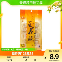 Bailu 白鹭 传统糕点蛋花酥200克中华特产夹心蛋卷伴手礼休闲零食