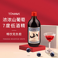 88VIP：TONHWA 通化葡萄酒 通化山葡萄微气泡 加汽酒7度500ml*6整箱装甜型红酒低度微醺果酒