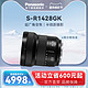 Panasonic 松下 R1428超广角变焦镜头  14-28mm/F4.0-5.6