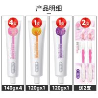 Saky 舒客 亮白牙膏(防蛀 140g*4+维C 120g+舒敏 120g+牙刷2支)