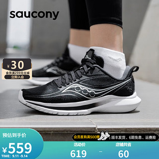 saucony 索康尼 Kinvara 菁华13 女子跑鞋 S10723-05 黑银 38