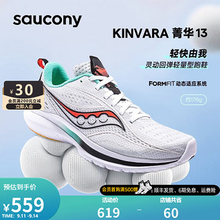 saucony 索康尼 Kinvara 菁华13 女子跑鞋 S10723-84 白黑绿 37.5