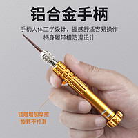 博林 手机专用拆机工具