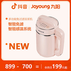 Joyoung 九阳 家用豆浆机全自动多功能小型破壁机免滤煮可预约料理机D2190