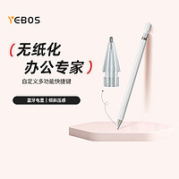 YEBOS 益博思 pencil透明针管笔尖金属耐磨防滑苹果一二代通用笔头绘画