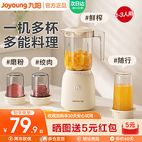 抖音超值购：Joyoung 九阳 榨汁机小型搅拌料理机炸汁家用辅食机电动榨汁杯炸果汁机L621