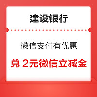 先领券再剁手：京东PLUS领10.1-10元补贴券！招商银行兑2元微信立减金！